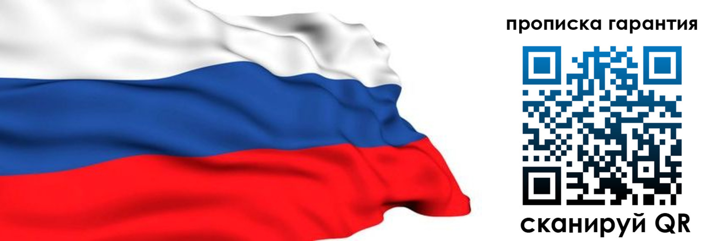 прописка гарантия в Волосово