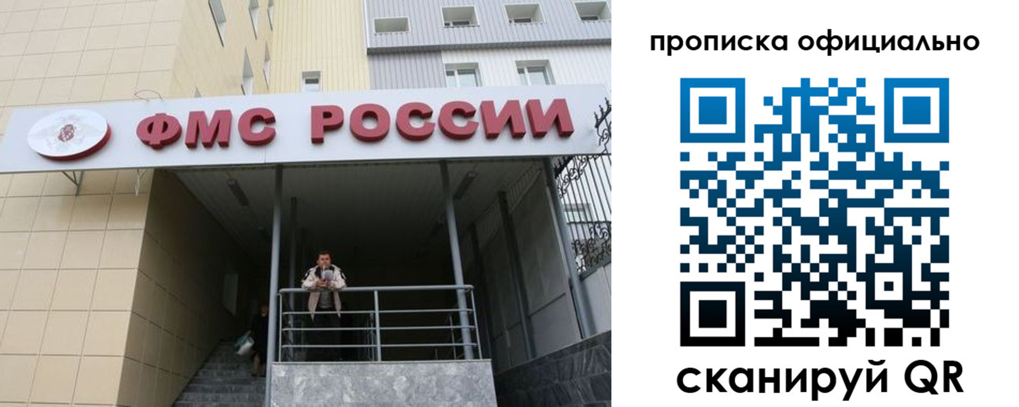 прописка для кредита в Волосово