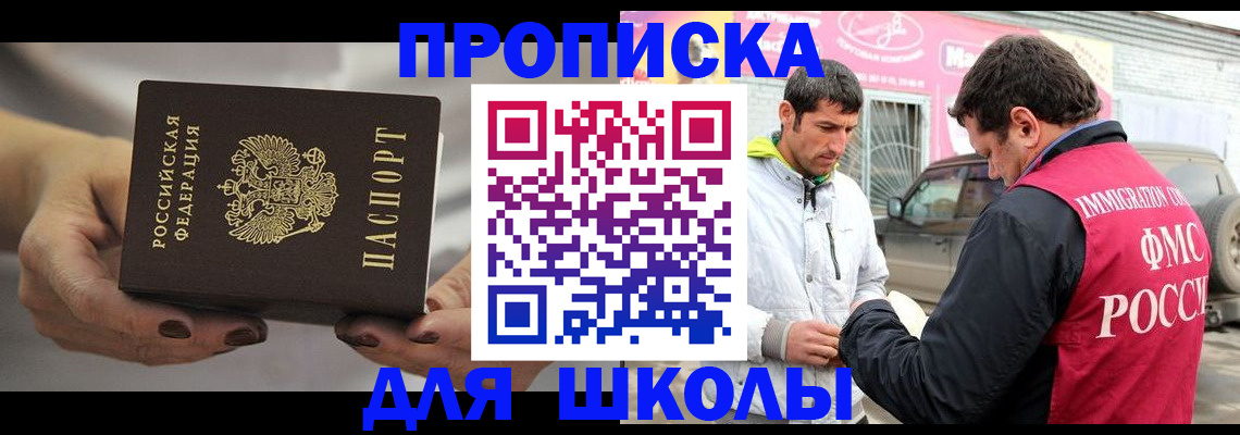 прописка 2025 в Волосово