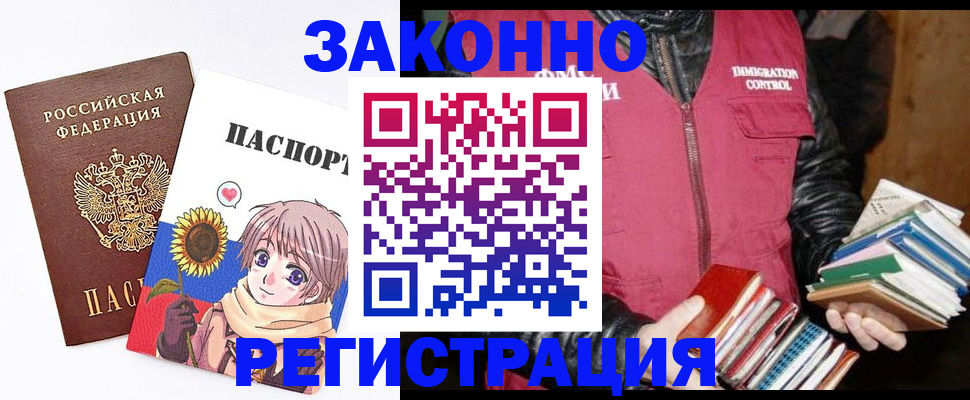 миграционный учет в Волосово