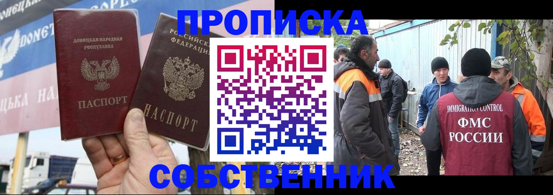 прописка в квартире в Волосово