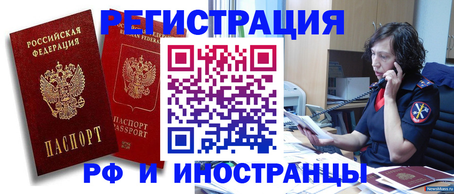 временная регистрация адрес в Волосово